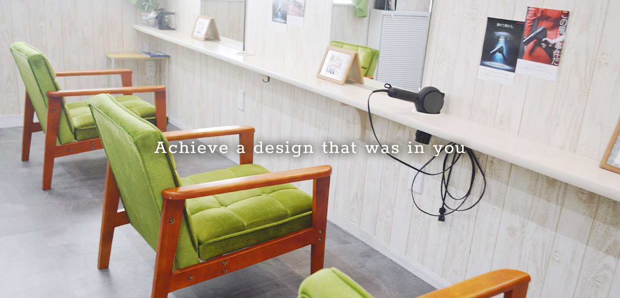 Achieve a design that was in you